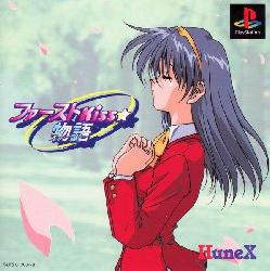 First Kiss Star Monogatari JP Playstation