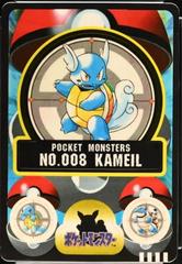 Kameil #8 — Japanese Sealdass Series 3