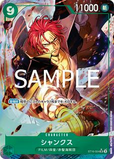 Shanks ST16-004
