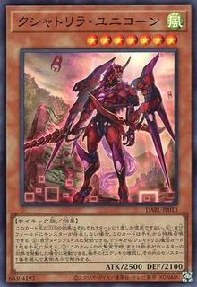Kashtira Unicorn DABL-JP013
