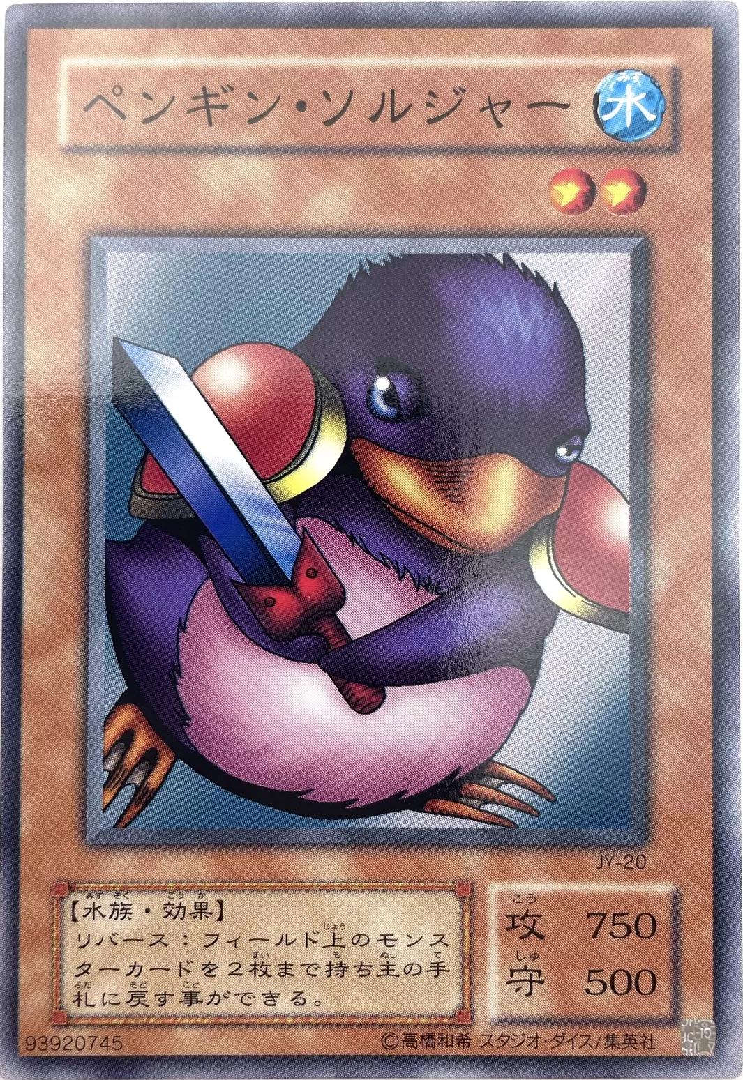 Penguin Soldier JY-20 YuGiOh Japanese Structure Deck: Joey