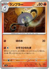 Lampent #16 Pokemon Japanese ex Starter Decks Prices
