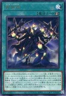 Torah Regenesis ALIN-JP060