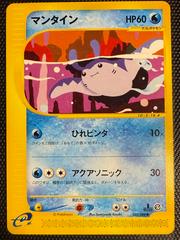 2002 Japanese Split Earth Unlimited Mantine #32/32