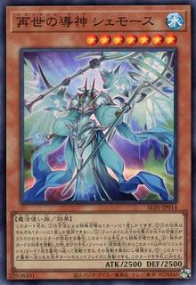 Regenesis Sage Shemot ALIN-JP014