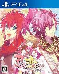 Shinobi, Koi Utsutsu: Banka Aya Emaki JP Playstation 4 Prices