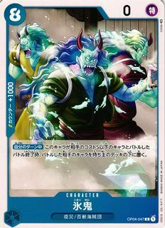 Ice Oni OP04-047
