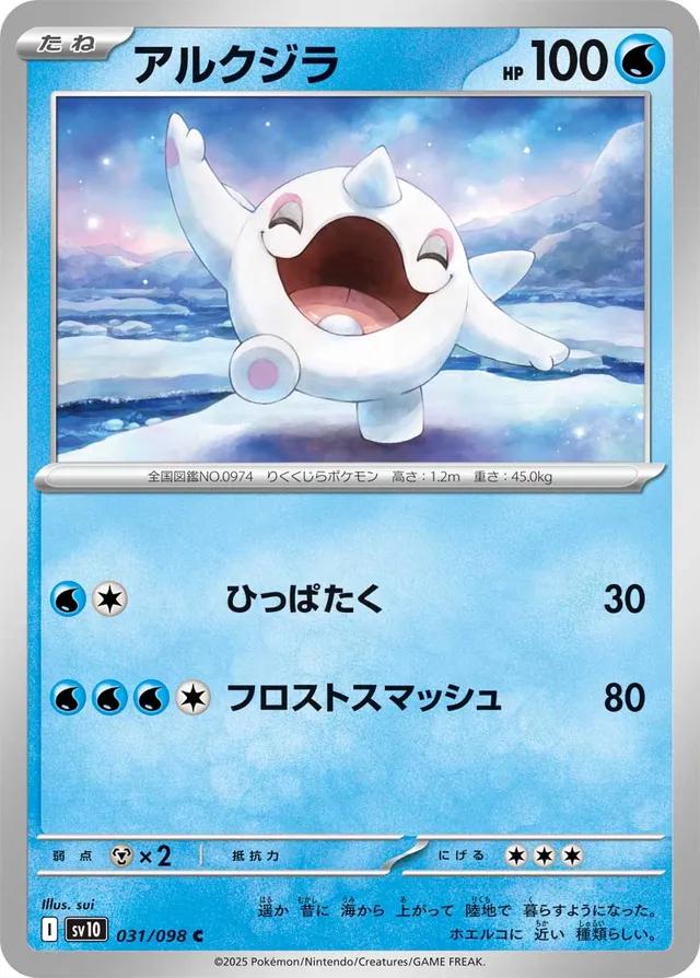 Cetoddle #31 Pokemon Japanese Glory of Team Rocket