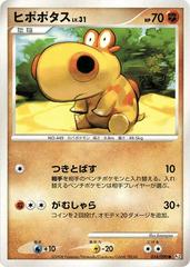 Hippopotas [1st Edition] #54 Pokemon Japanese Bonds to the End of Time Prices