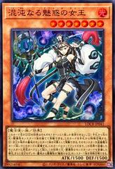 Chaos Allure Queen [Super Rare] LOCR-JP041