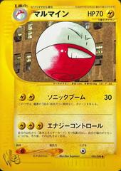 Electrode #26 Pokemon Japanese Web Prices