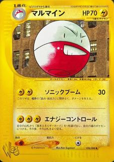 Electrode