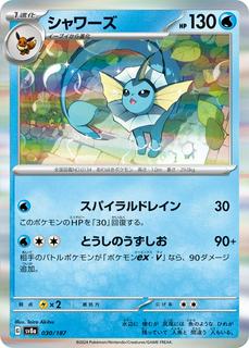 Vaporeon