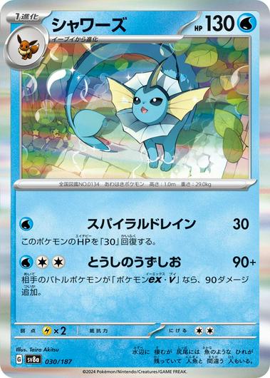 Vaporeon #30 Cover Art