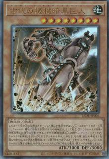 Ancient Gear Dark Golem LEDE-JP006