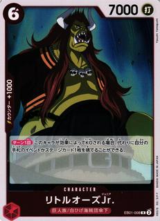 LittleOars Jr. EB01-008