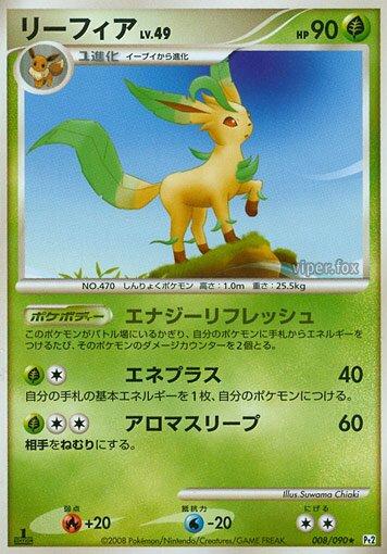 Leafeon #8 Pokemon Japanese Bonds to the End of Time