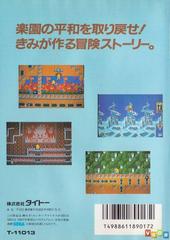 Back Of The Box | The New Zealand Story JP Sega Mega Drive
