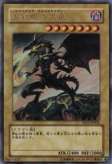 Red-Eyes Black Dragon YAP1-JP002