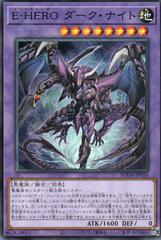 Evil HERO Darkest Knight #SUDA-JP033