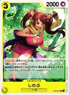 Shinobu ST09-007