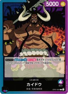 Kaido OP01-061
