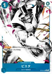 Vista [Alternate Art] ST22-009 Prices | One Piece Japanese Starter