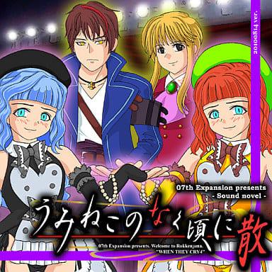 Umineko No Naku Koro Ni Chiru Episode 7 - Requiem Of The Golden Witch PC Games