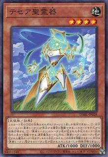 Celestial Apparatus Tesea DABL-JP028