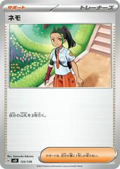 Nemona #133 Pokemon Japanese ex Starter Decks Prices