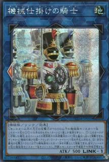 Clockwork Knight SUDA-JP050