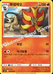 Pyroar #13 Pokemon Korean White Silver Lance Prices