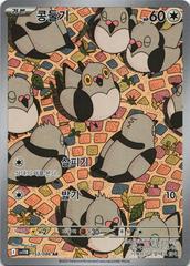 Pidove #153 from Pokemon Korean Black Bolt
