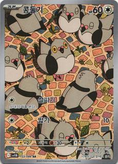 Pidove