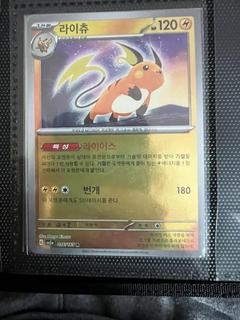Raichu