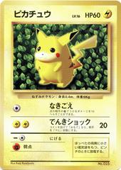 Pikachu [CoroCoro Non-Glossy] #25 Prices | Pokemon Japanese Promo