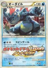 オーダイル 002/L-P ジムチャレンジ2009 Feraligatr Feraligatr [Gym Challenge] #2/L-P Prices | Pokemon Japanese Promo