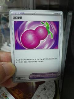 Payapa Berry