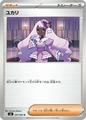 thumbnail cover art