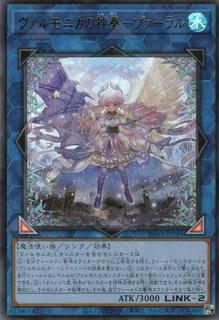 Varar, Vaalmonican Concord INFO-JP049