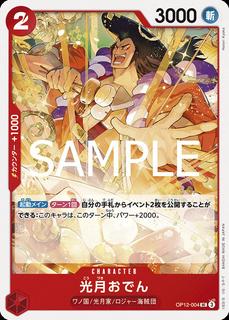 Oden Kozuki OP12-004