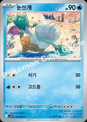 Snover #26 Pokemon Korean Glory Of Team Rocket Prices
