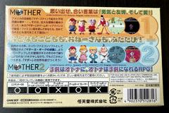 Back Box | Mother 1+2 [Value Selection] JP GameBoy Advance