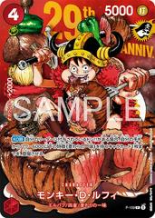 Monkey.D.Luffy [Shonen Jump 2026] P-159 Prices | One Piece