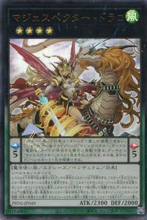 Majespecter Draco - Ryu PHNI-JP049