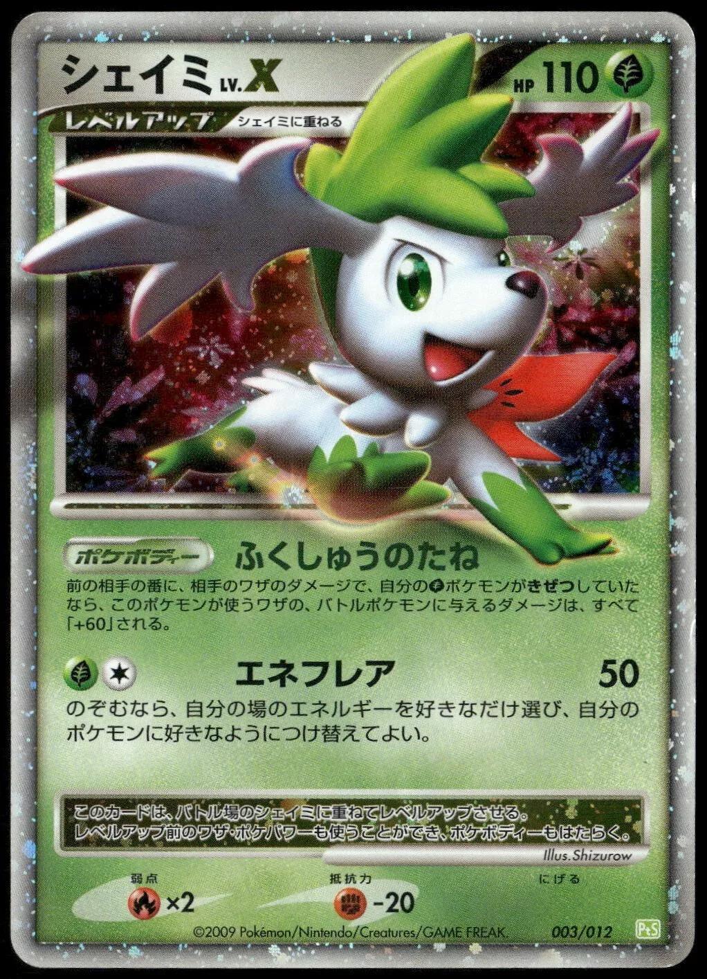 Shaymin LV.X #3 Pokemon Japanese Collection Pack