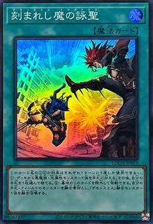 Fiendsmith's Tract LOCH-JP073
