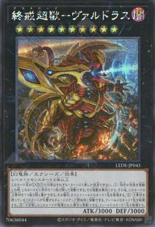 Varudras, the Final Bringer of the End Times LEDE-JP045
