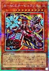 Lovely Labrynth of the Silver Castle [Prismatic Secret Rare] LOCR-JP031  Prices | YuGiOh Japanese Limit Over Collection: Rivals | YuGiOh Cards