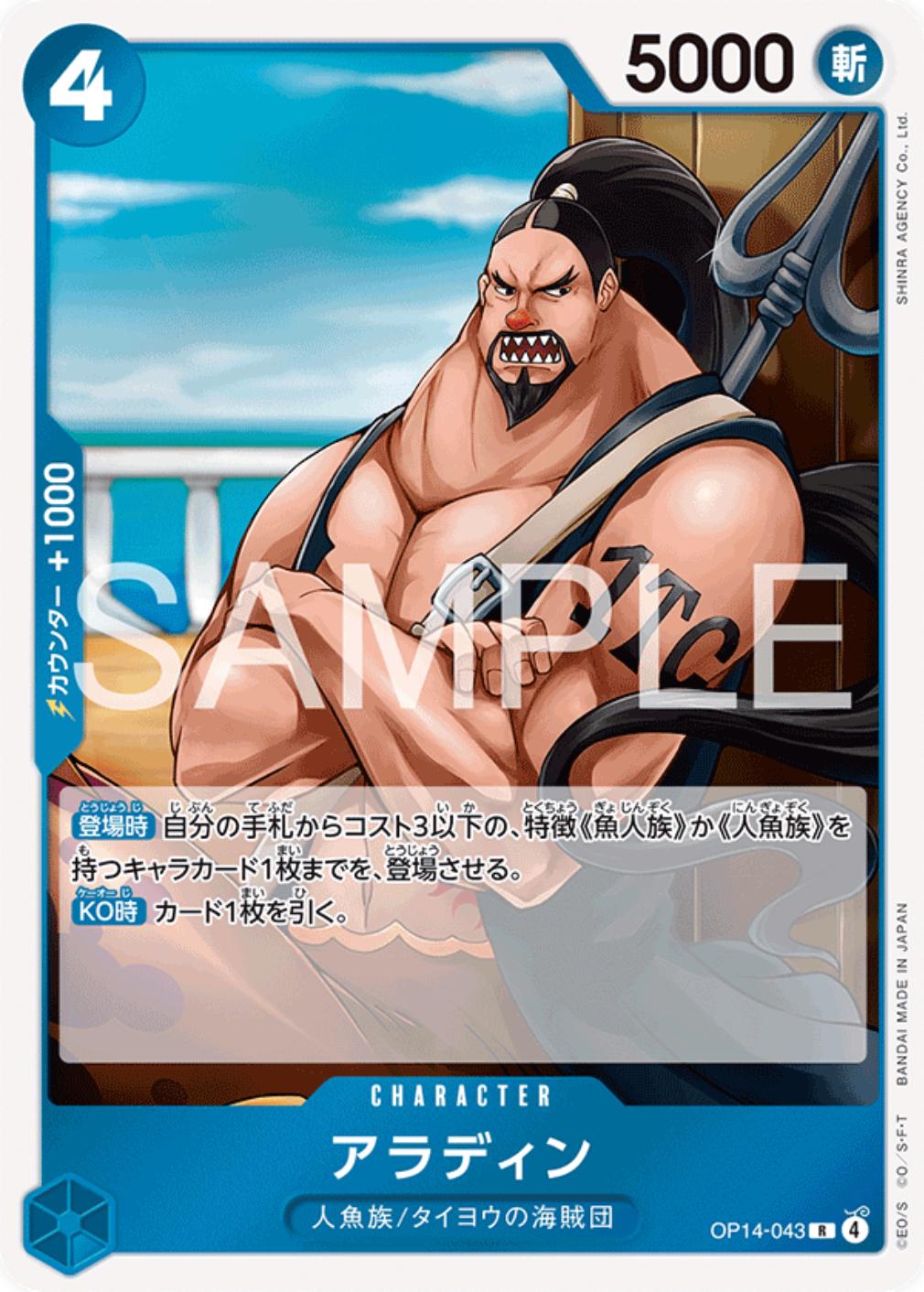 Aladine OP14-043 Prices | One Piece Japanese Azure Sea's Seven